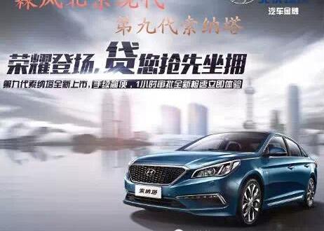北京,现代,索纳塔,型格,理念
