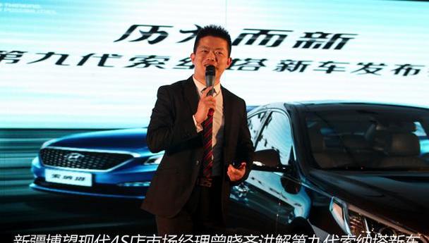 现代,索纳塔,北京,理念,远程