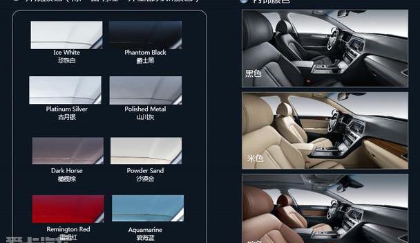索纳塔,现代,北京,名图,帕萨特