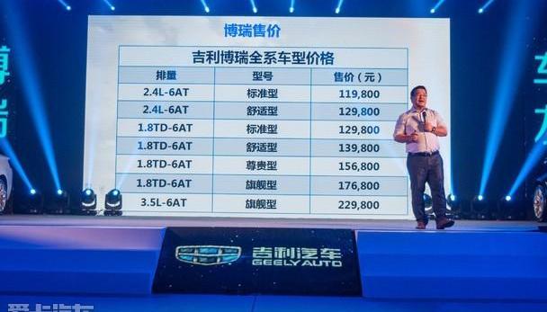 博瑞,沃尔沃,DS,吉利汽车