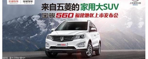 宝骏,理念,炮