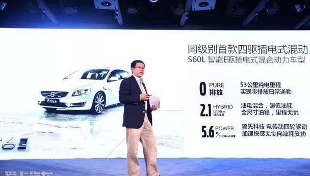 沃尔沃,理念,沃尔沃S60