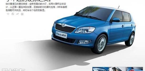 斯柯达,大众,明锐,昕锐,速派