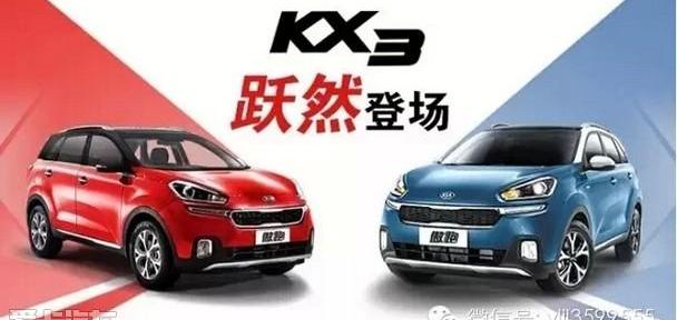 东风,起亚,理念