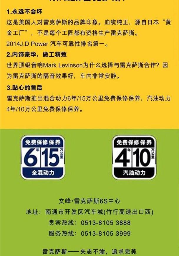 雷克萨斯,雷克萨斯GX,启运