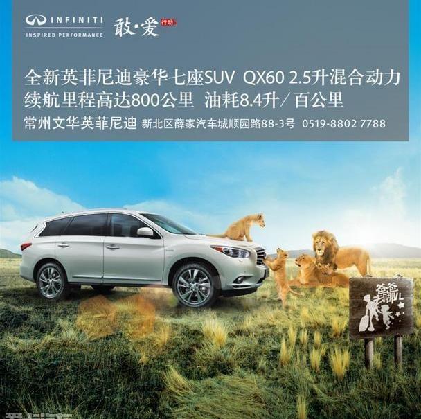 英菲尼迪,英菲尼迪QX60,高尔夫