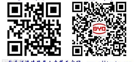 比亚迪