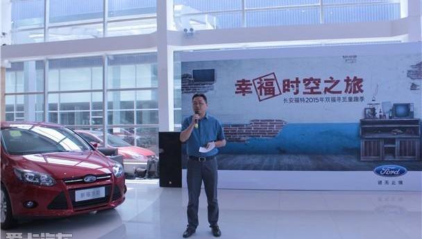 福特,锐界,长安,福克斯,蒙迪欧