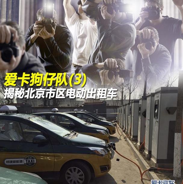 北京,北汽EV2