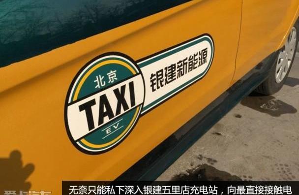 北京,北汽EV2
