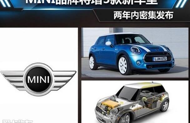 MINI,宝马,DS,MINI CABRIO,MINI CLUBMAN