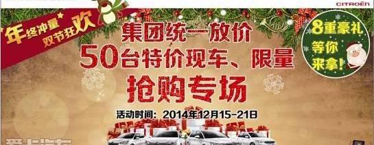 雪铁龙,理念,东风,现代,雪铁龙C3-XR