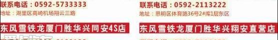 雪铁龙,理念,东风,现代,雪铁龙C3-XR