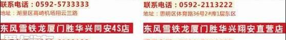 雪铁龙,理念,东风,现代,雪铁龙C3-XR