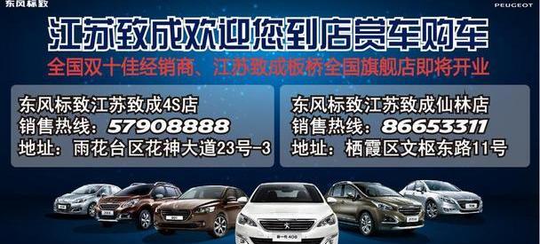 标致,东风,大众,理念