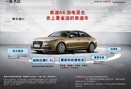 奥迪,奥迪A6,理念