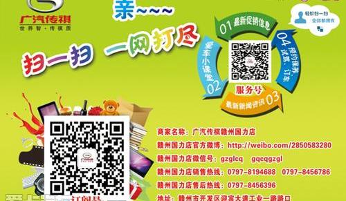 广汽传祺,理念,奔驰,奥迪,远程