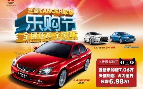 三菱,东南,大众,优越