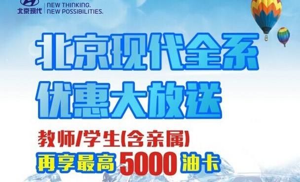 现代,北京,名图,胜达,理念