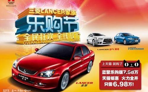 三菱,东南,大众,优越,理念
