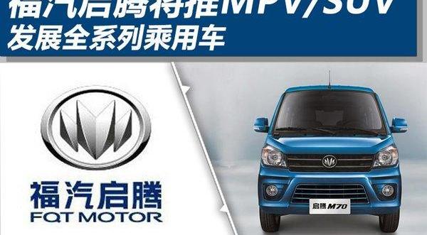 新龙马汽车,长安,东风小康,东风,理念
