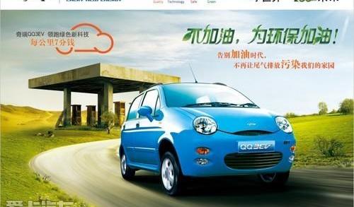 奇瑞,奇瑞新能源,奥迪,奔驰,宝马