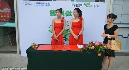 奇瑞,奇瑞新能源,奥迪,奔驰,宝马