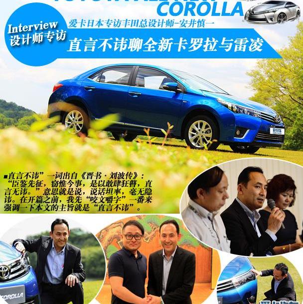 卡罗拉,雷凌,丰田,雷克萨斯,一汽