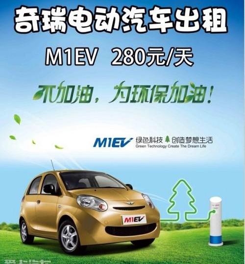 奇瑞,奇瑞新能源