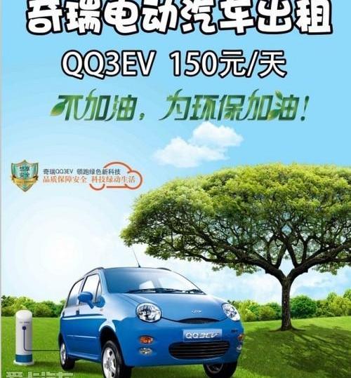 奇瑞,奇瑞新能源