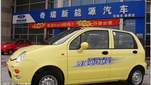 奇瑞,奇瑞新能源