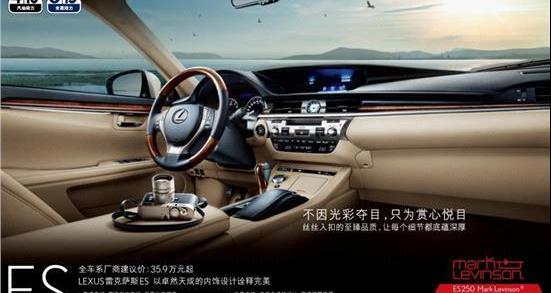 雷克萨斯,雷克萨斯ES,理念,777