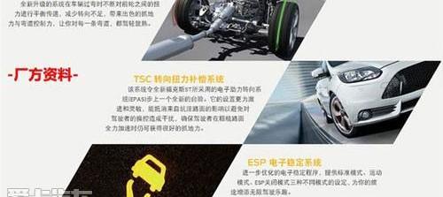 福克斯,福特