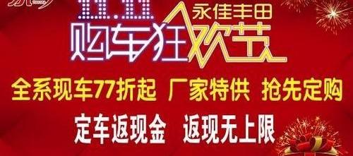 丰田,埃尔法,777,汉兰达,凯美瑞