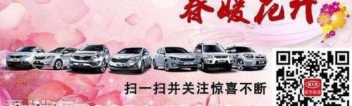 起亚,东风,理念,起亚K3