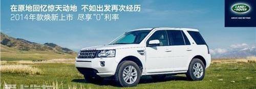 路虎,捷豹,型格,现代