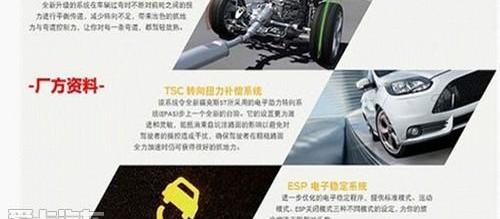 福克斯,长安,福特,高尔夫,锐界