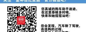 比亚迪