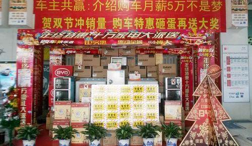 比亚迪