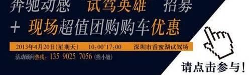 奔驰,奔驰C级,奔驰E级