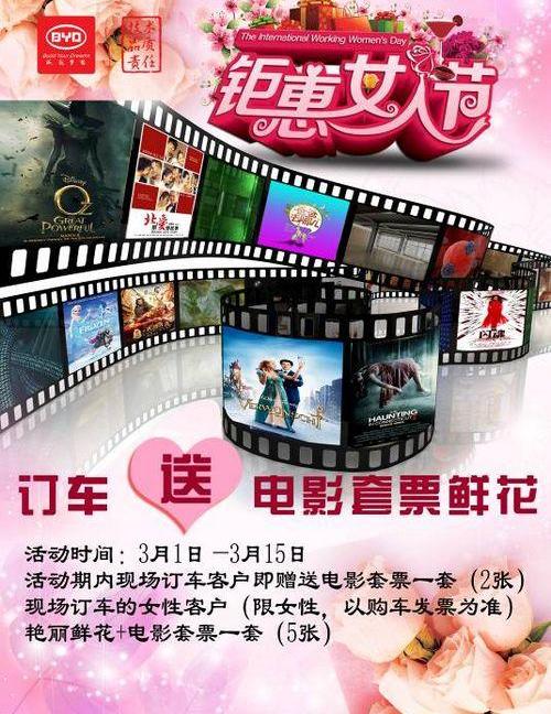 比亚迪