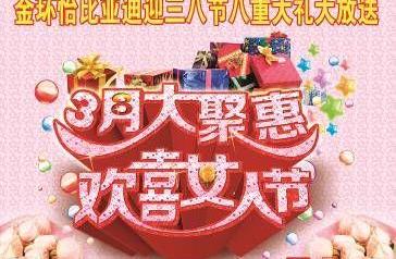 比亚迪