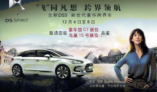 DS,型格,北京,时代领航