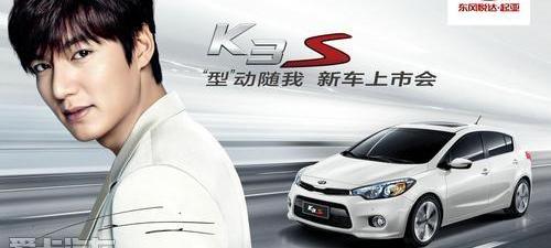 起亚,东风,理念,起亚K3