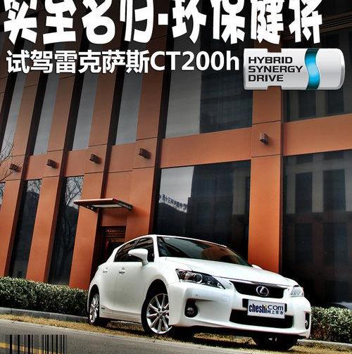 雷克萨斯,奥迪,奥迪A3,宝马,宝马1系