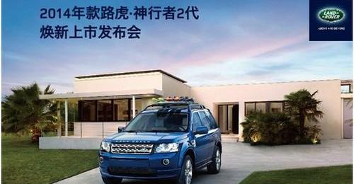 路虎,捷豹,现代,型格