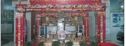 比亚迪,世纪