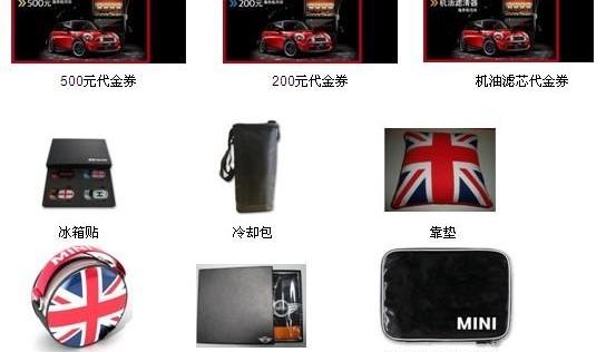 MINI,现代
