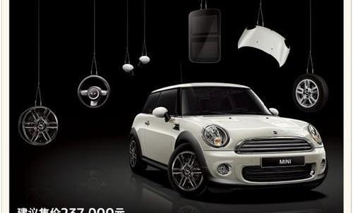 MINI,汉,现代