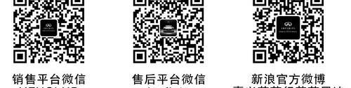 英菲尼迪,理念